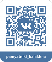 https://vk.com/pamyatniki_balakhna